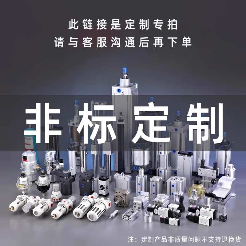 SMC 亚德客非标定制气缸及补差SC/SAU/MDBB/MNBW/BSE/CDLQB/MLGPL