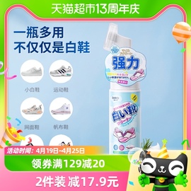 darci小白鞋清洗剂自带刷头200ml*1瓶去污增白去黄清洁专用泡沫