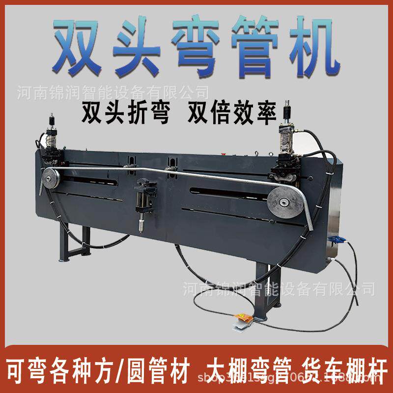 全自动数控大棚弯管机双头弯直角一次成型货车棚杆成型机