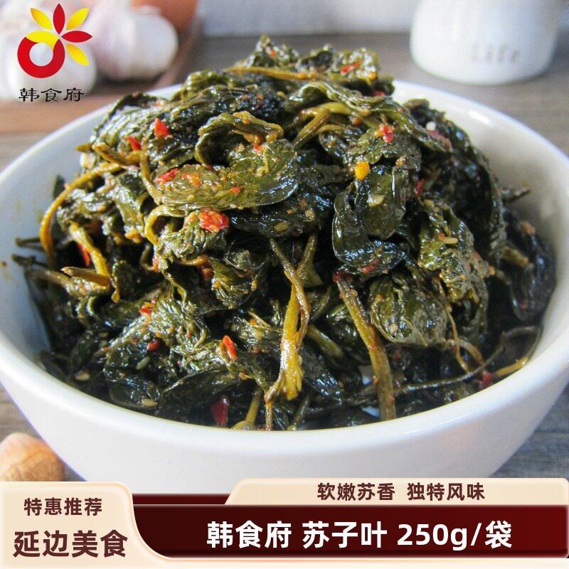延边韩食府苏子叶 延吉朝鲜族咸菜 韩式泡菜 咸菜 小菜 250g/袋