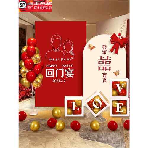 结婚婚礼答谢宴回门宴布置定制KT板摆件迎宾牌酒店背景墙气球装饰