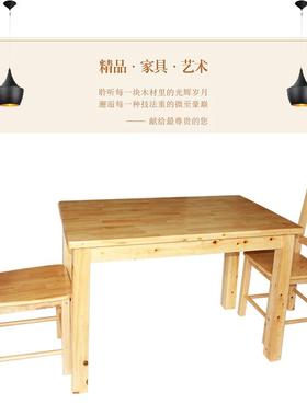 木4IMTA实餐桌椅组合长方形中式纯柏木家用现代约4/全6人多简功能