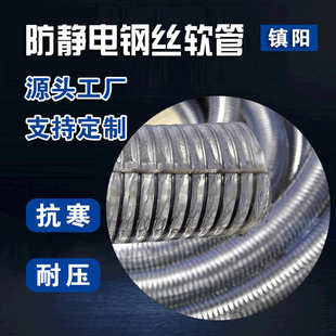输油管吸料管耐寒耐压钢丝透明管 厂家直销防静电透明钢丝软管