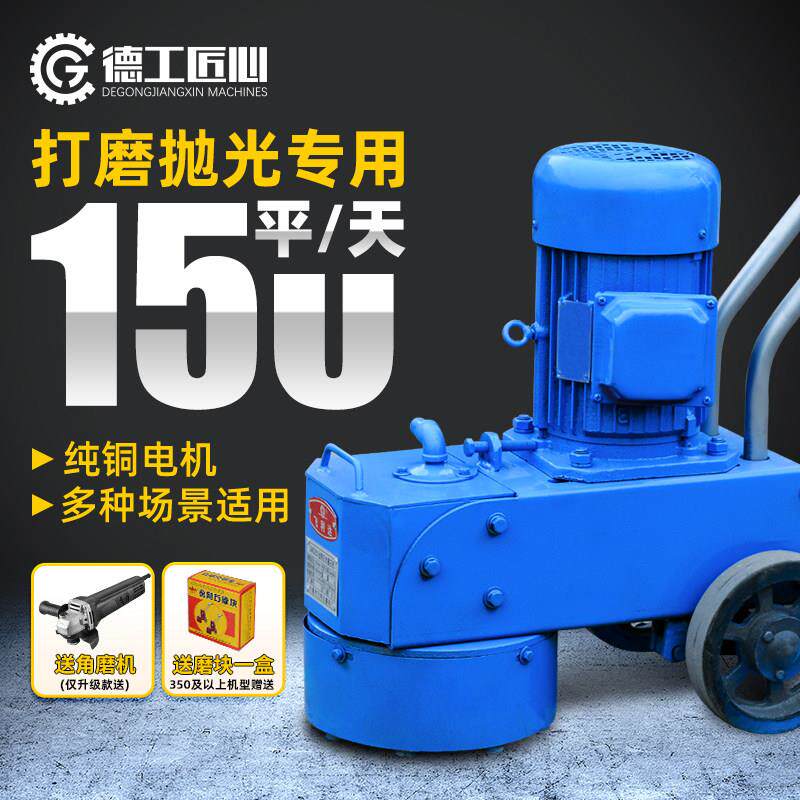 水磨石打磨机水泥地面水磨机抛光打磨一体机混凝土打磨电动220V