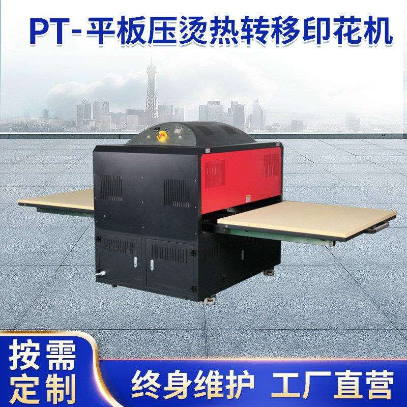 PT-平板压烫热转移印花机操作简单来图来样定做烫画印花机