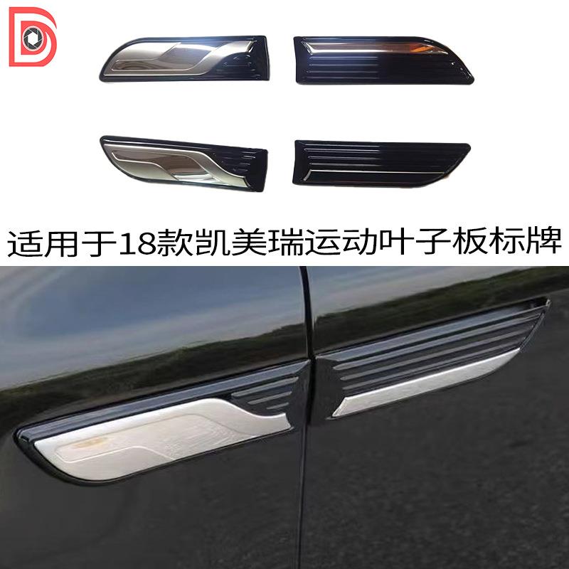 适用于18款凯美瑞改装专用运动叶子板标门边饰条CAMRY 标牌