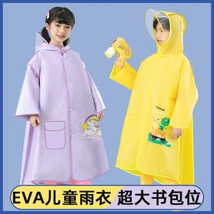 儿童雨衣小学生上学幼儿宝宝男女童小女孩卡通透明雨披带书包位