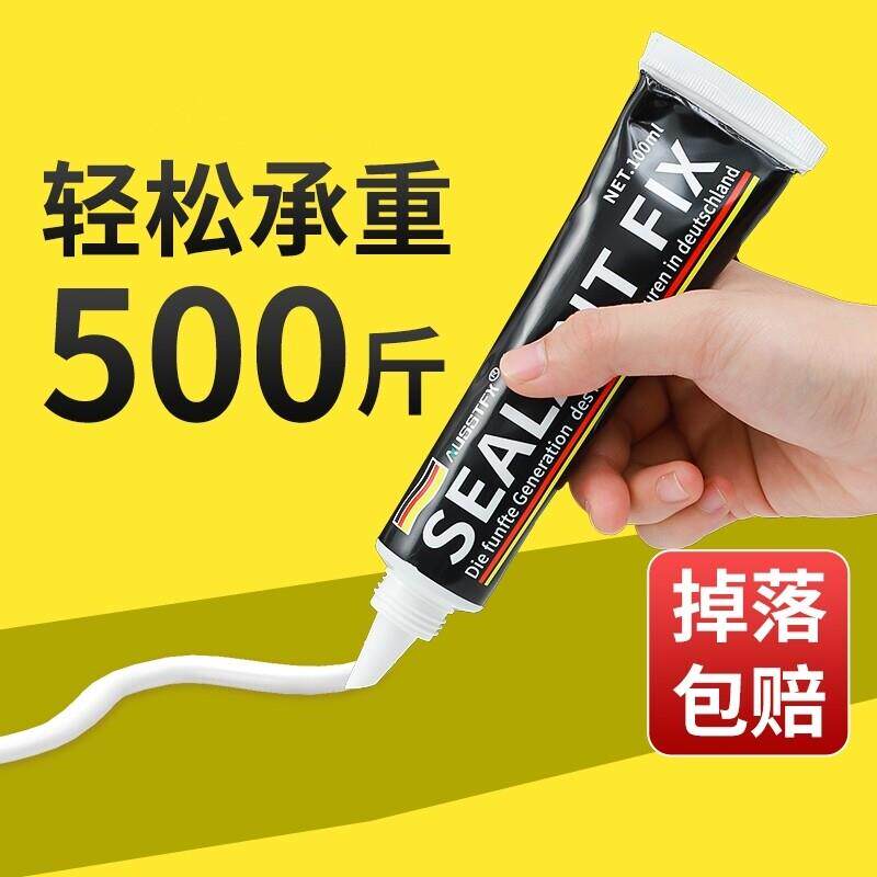 免钉胶强力胶墙面瓷砖专用胶水金属置物架免打孔白乳打胶防水厨房