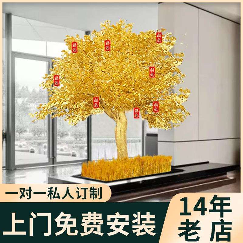 仿真金色树招财发财黄金树开业绿植摆件网红打卡公司年会橱窗布置