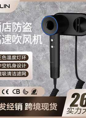法林FALIN酒店壁挂高速吹风机跨境高速吹风机大功率吹风筒厂家