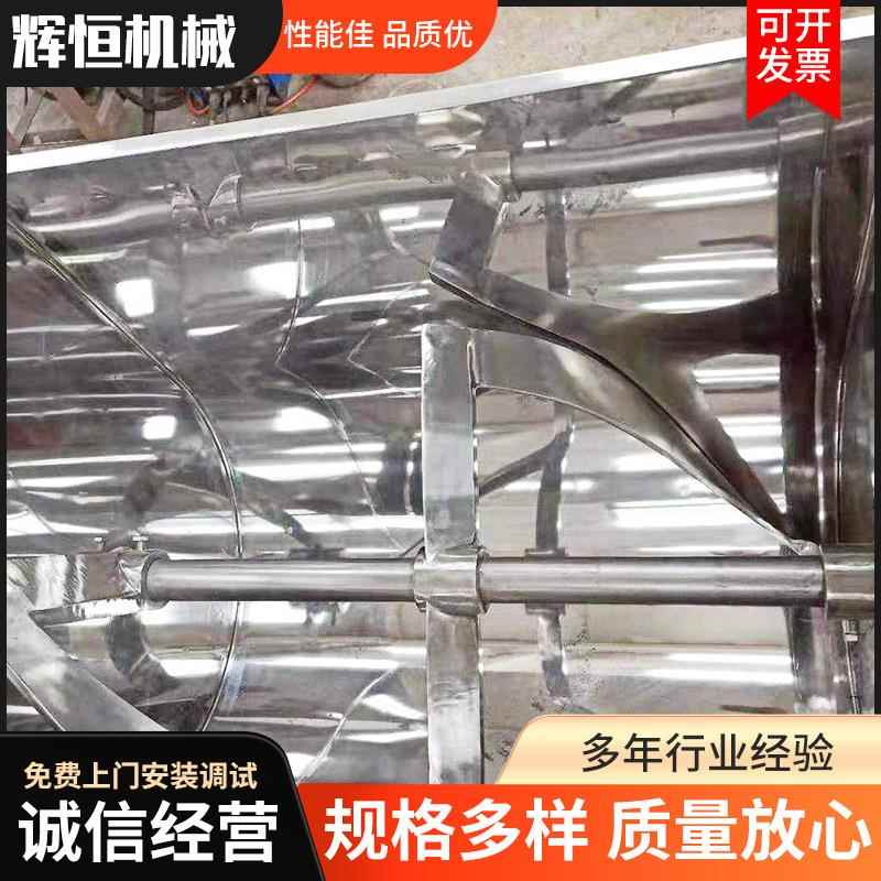 中药材粉末颗粒胶囊混合机不锈钢槽型旋转搅拌机涂料助剂混料机