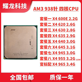 amd速龙iix4620630635640645945955965am3四核938针cpu