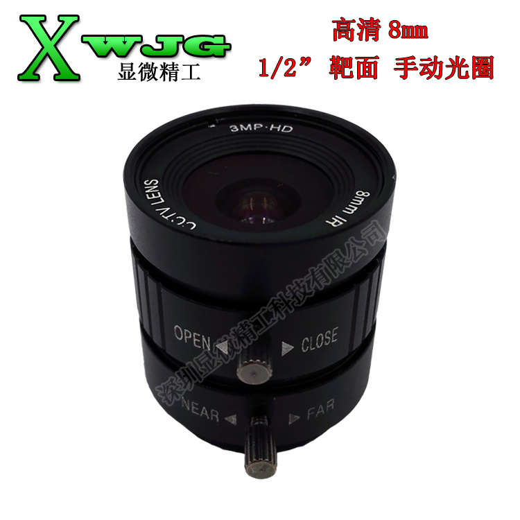 工业镜头 手动光圈 工业相机镜头CS接口 1/2大靶面镜头 定焦镜头