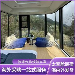 出口太空舱移动民宿房子山顶屋景区酒店旅馆苹果舱别墅露营胶囊房