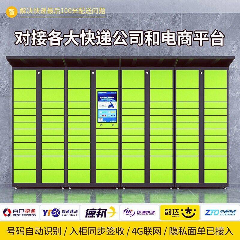 智能快递柜菜鸟驿站自助派件柜小区室外微信信报箱心甜寄存自提柜