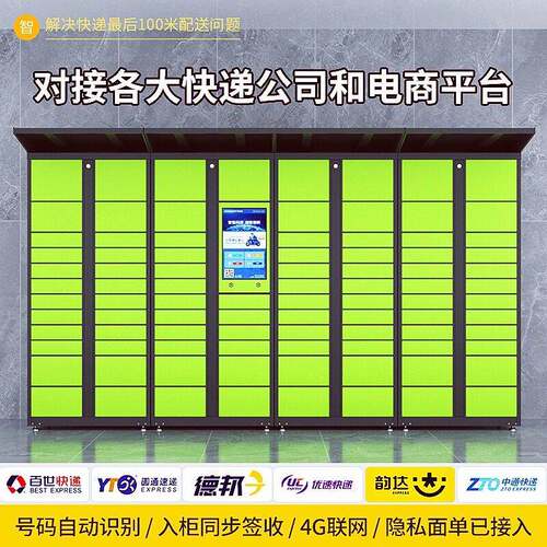 智能快递柜菜鸟驿站自助派件柜小区室外微信信报箱心甜寄存自提柜