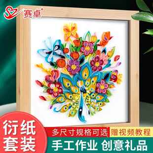 A3彩纸折纸衍纸手工diy材料包工具套装衍纸画底稿作品成品包邮8开