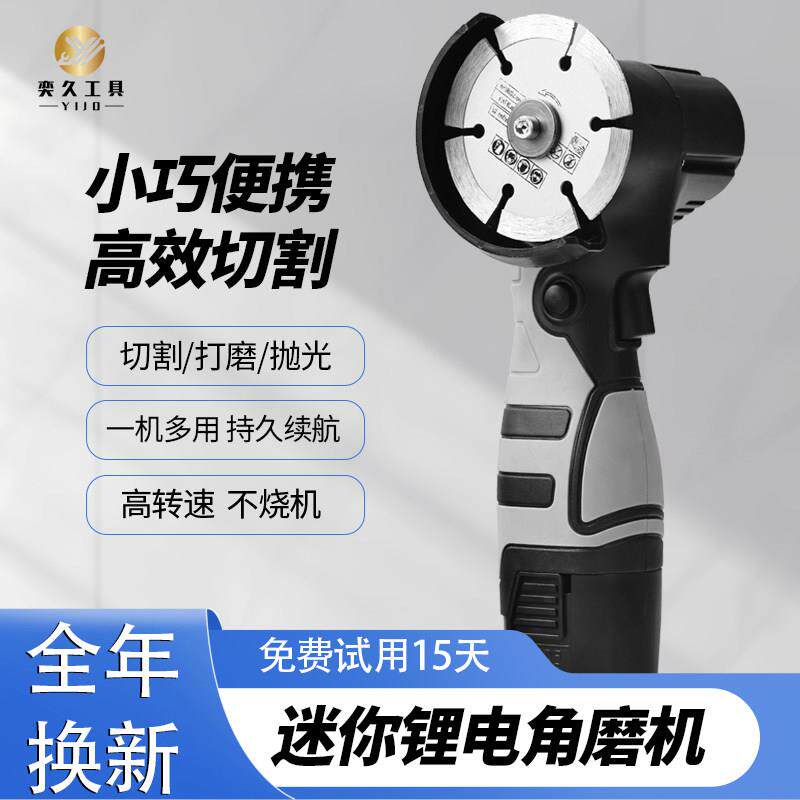 迷你角磨机家用锂电池磨光机打磨机多功能小型充电式角磨机切割机