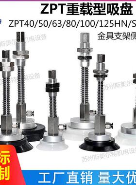 真空吸盘工业机械手金具支架侧进气ZPX63HNJ25-B01-A18吸嘴