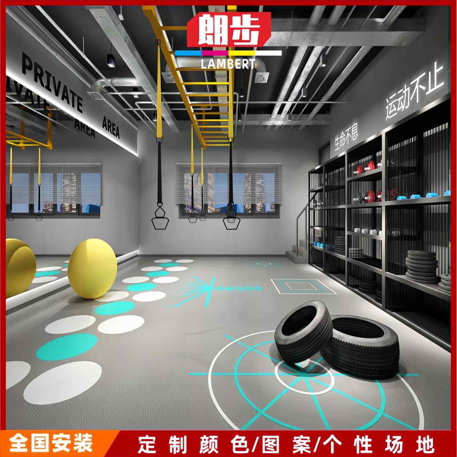 定制健身房运动地胶360私教图案PVC地板少儿体适能防滑耐磨地板胶