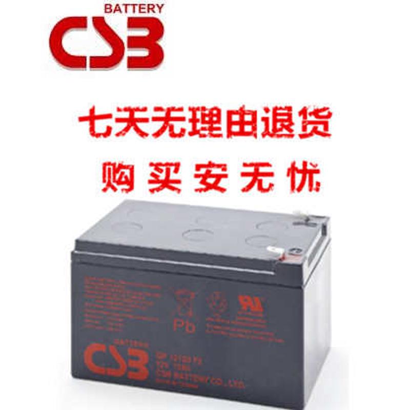 蓄电池csb比 台湾ups希gp1212012v12ahcsb 世gp1212f2 蓄电池