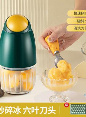 刨冰机冰沙冰沙机刨冰机家用小型破冰打冰机电动绵绵冰摆摊制冰机