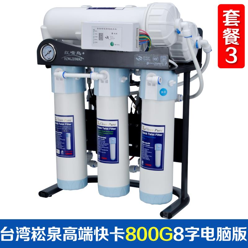 红嘴鸟80G0120无0G1600G桶纯水机水族工厂餐馆奶茶RO800G1200店直