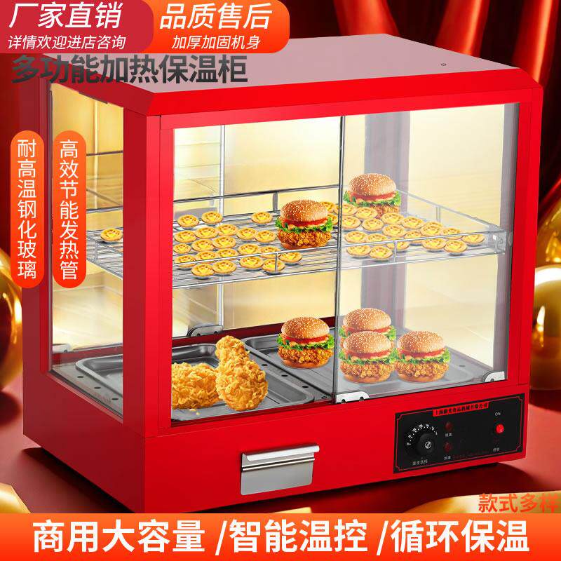 熟食柜保温柜商用加热恒温箱食品展示柜迷你台式蛋挞板栗面 面包