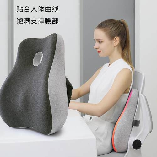 办公室腰靠垫久坐护腰孕妇腰靠座椅腰靠记忆棉靠背垫透气防滑