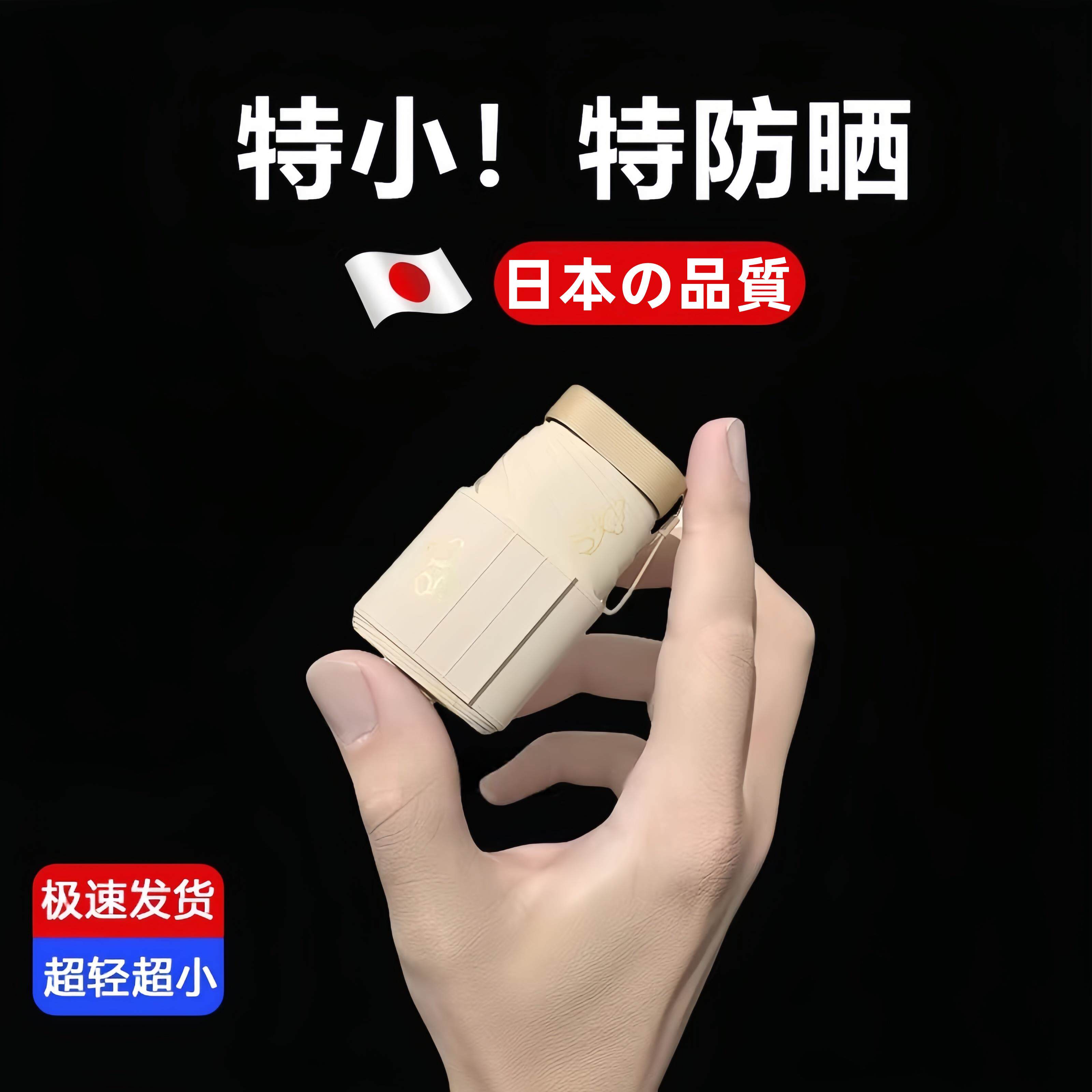 日本专业遮阳伞抗UV女双层黑胶小巧可携式超轻太阳遮阳晴雨两用