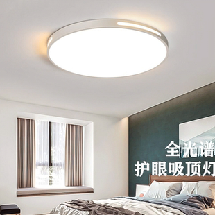 客厅灯led家用吸顶灯卧室餐厅灯具 简约大气全光谱房间灯2024新款