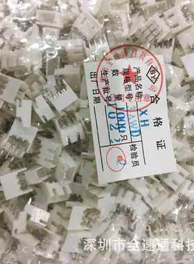 接插件XH-3AWD XH-3AWD 2.54MM间距 3P白色 弯针 带定位