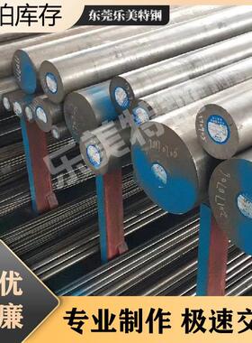 模具钢P20 S136 DC53圆钢Cr12mov 718圆棒SKD11 D2 H13不锈钢