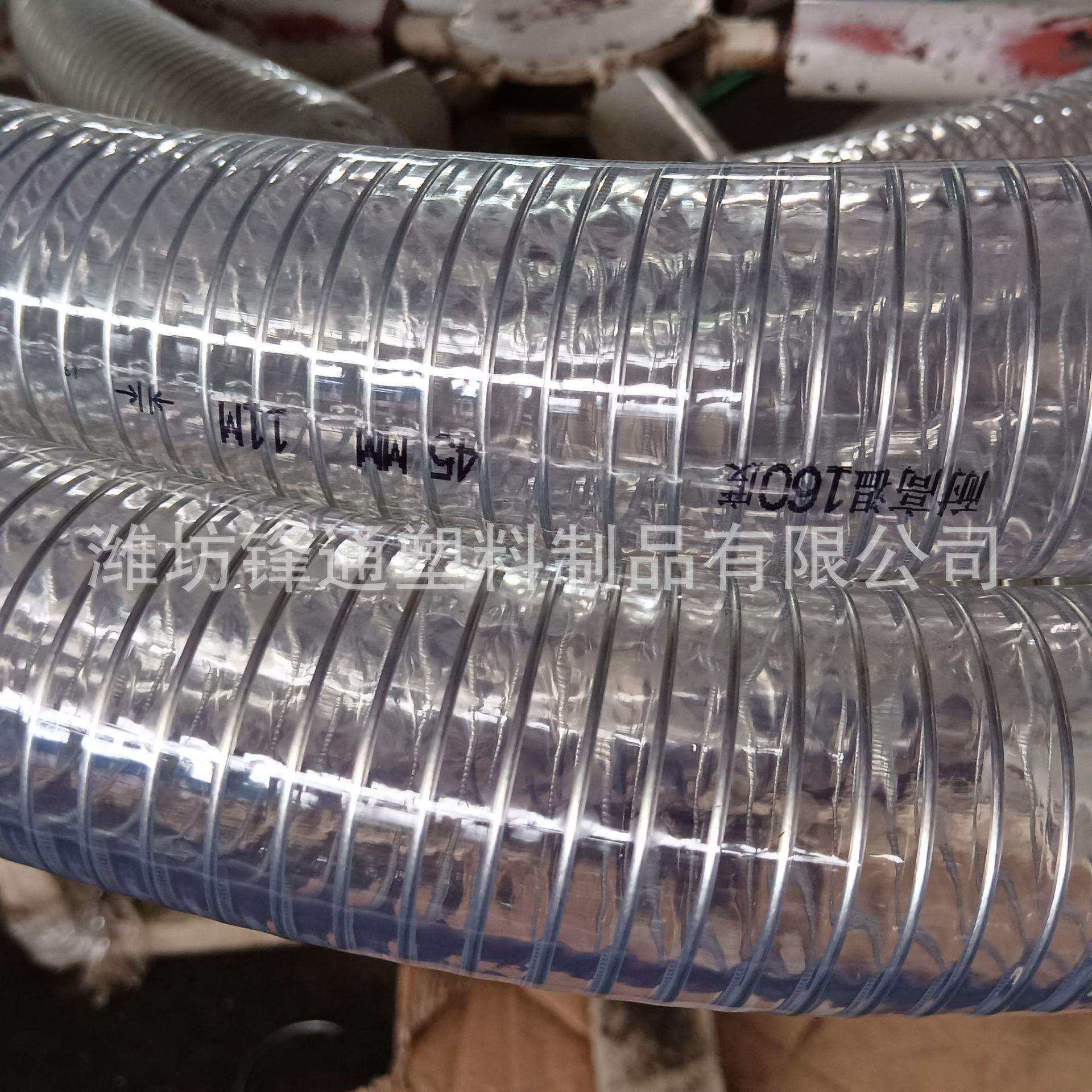 pvc耐高温钢丝管 透明软管高温吸料真空管耐高压油管塑料管