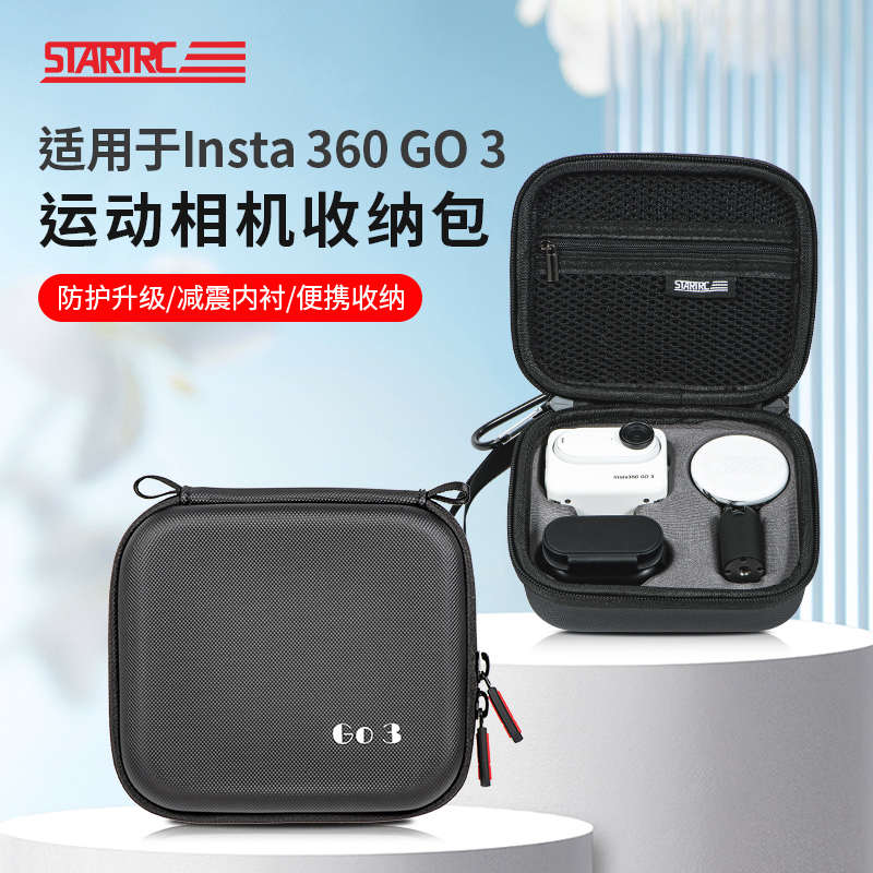 STARTRC适用Insta360 GO 3拇指相机收纳包影石360go3S运动相机收