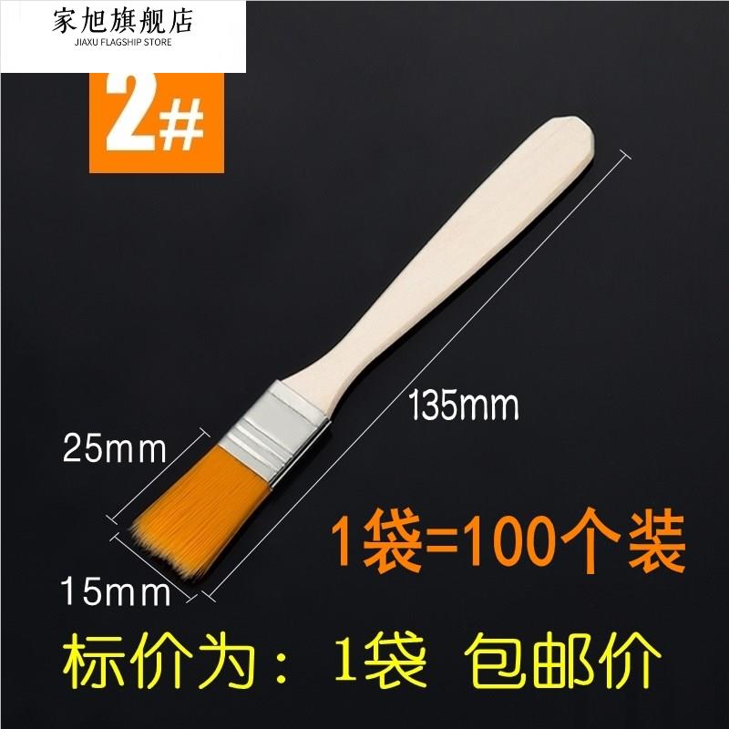 尼龙毛刷软毛清洁刷小刷子小号刷排刷工业用刷油漆刷无痕刷油刷