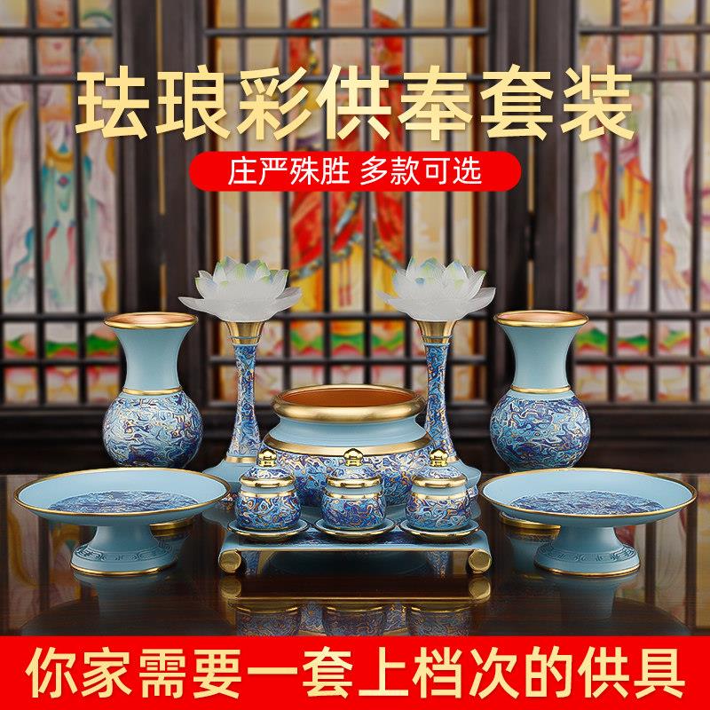 铜佛具用品大全供奉供具供佛家用佛前供水杯供盘香熏炉珐琅彩色