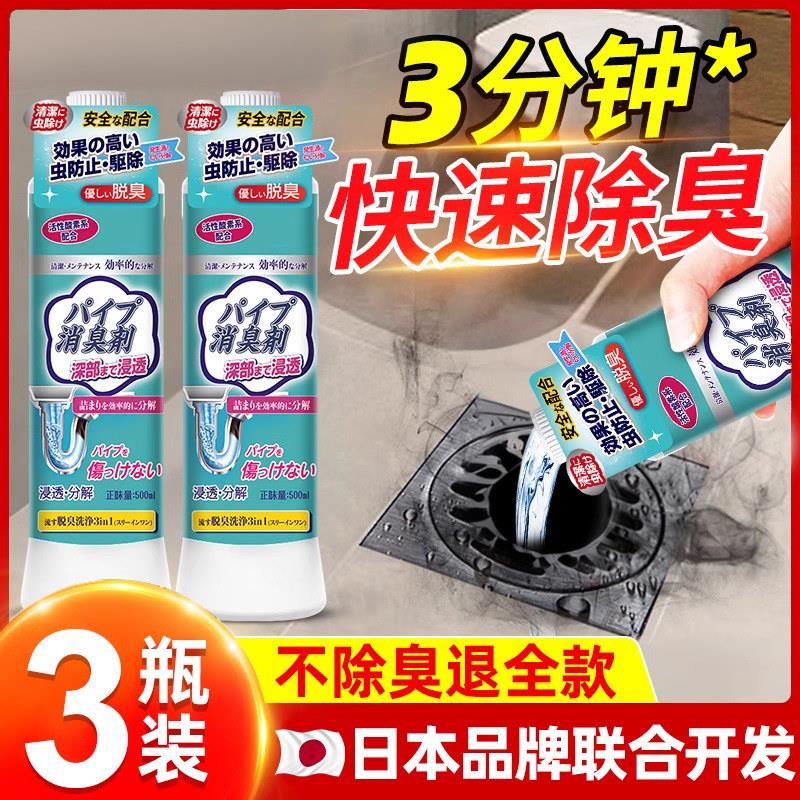 【管道不臭瞭】异味化妆室厨房反味厕所地漏除臭剂管道清新