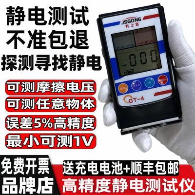 静电测试仪检测仪红外线表面高压静电场代替SIMCO测量摩擦电压表