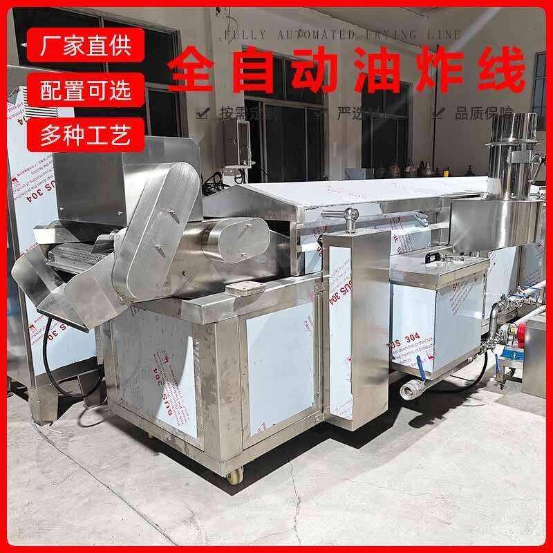 黄金薯饼油炸生产线 自动化紫薯球油炸流水线 蔬菜串油炸设备