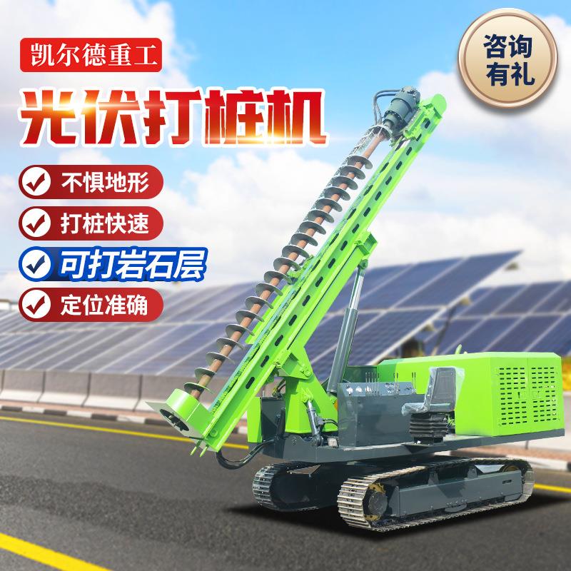 履带式光伏打桩机螺旋钻孔液压太阳能发电站工程光伏螺旋桩打桩机