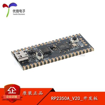 RP2350A_V20_4M/16M_开发板 核心板 树莓派RP2350微控制器芯片