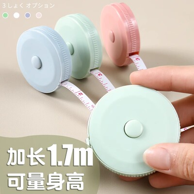 2个装【新人0.01包邮】小卷尺迷你皮尺米尺多功能精度量三围软尺