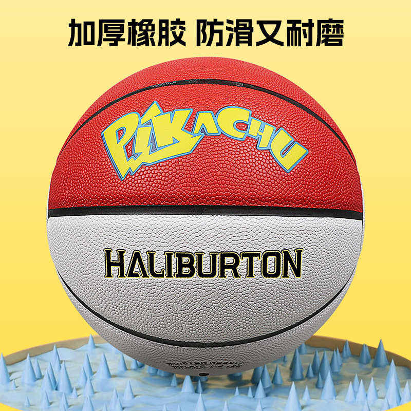 网红精灵篮球567号成人室外耐磨pu儿童中小学生比赛标准蓝球