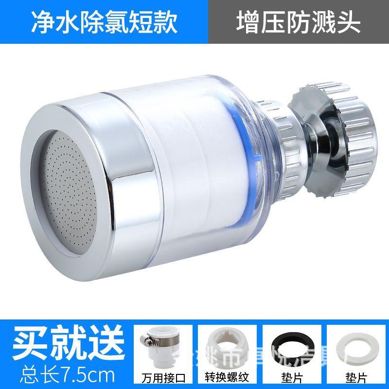水龙头净水器过滤器净化器水嘴