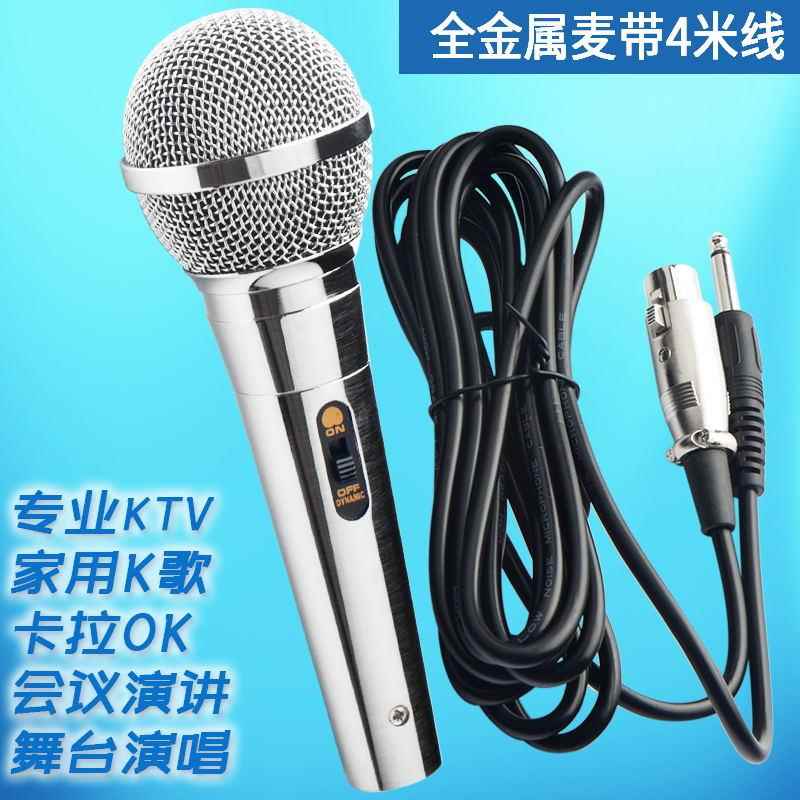 卡拉OK有线话筒功放KTV专业家用唱歌舞台动圈音响麦克风K歌全金属