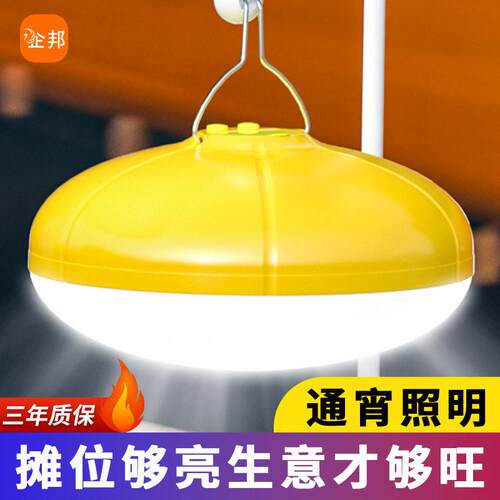 摆摊灯户外大容量露营灯led充电式照明灯泡夜市摆地摊桌面支架灯