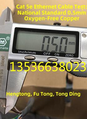 富通亨通通鼎永鼎超五类网线HSYV5E4X2X0.5无氧铜工程网线足305米