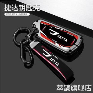 适用新捷达vs5钥匙套vs7一汽大众捷达va3保护套汽车钥匙包扣23款