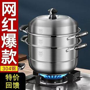 真锅蒸锅蒸鱼专用蒸锅家用304不锈钢加厚三层大号蒸笼屉2层蒸鱼馒